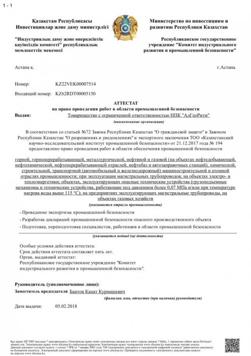 Аттестат