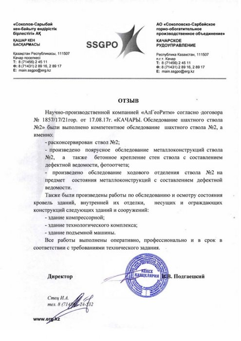 Отзыв SS GPO